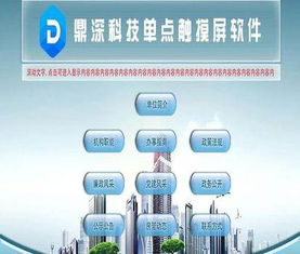 深圳軟件外包 一對一優質服務，國內領先軟件開發服務商的卓越之選